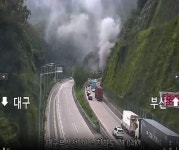 신대구부산고속도로 대구방향 청도2터널 화재로 통행 차단