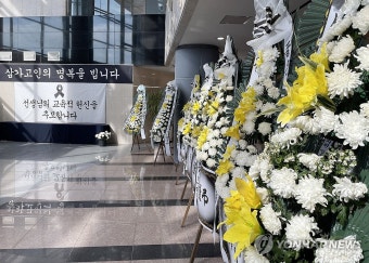 전북교육청에 마련된 서이초 교사 추모 공간