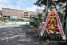 공교육 멈춤의 날 휴교한 초등학교