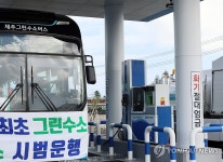 제주 함덕 그린수소 충전소