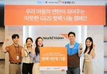 GS25, 한발 빠른 연말연시 나눔캠페인…핫팩 2천500개 기부