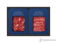 신세계백화점, 추석 맞이 한우 선물세트 선보여