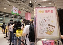 툰 페스티벌 첫날부터 장사진