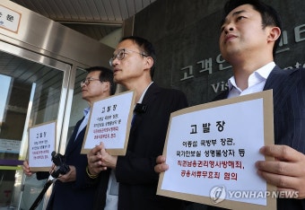 '채상병 사망 사건'TF 공수처에 고발장 접수