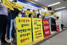 기자회견하는 포항 용산리 주민