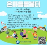 아이에게 따뜻한 돌봄을 세종 가온마을아파트에 온마을돌봄터