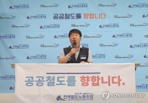 발언하는 최명호 철도노조 위원장