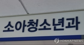 키 크는 주사 때문?…성조숙증 작년 진료비 1천억원 넘어