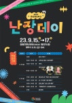 청춘 에너지 뿜는 난장데이…15∼17일 경남청년주간 행사