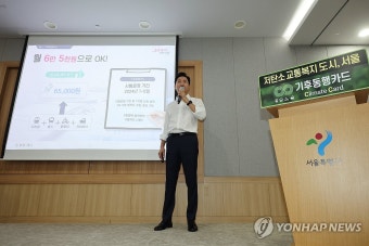 기후동행카드 도입시행 설명하는 오세훈 시장
