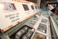 백화점, 명절 선물 판매 시작