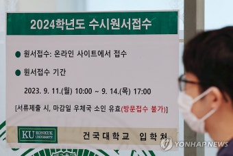 2025학년도 의대 수시 원서접수 시작, 경쟁률 상황 변화와 증원 대입 레이스