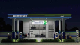 HD현대오일뱅크 주유소, 23년만에 새 단장…신규 CI 반영