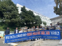시민단체, 분당구보건소 이전신축 중단 성남시장 고발