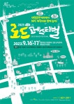 대구 남구 로드페스티벌개최…대명공연거리가 예술 놀이터로