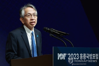 기조연설하는 아이보시 고이치 주한일본대사