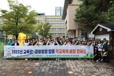 광주경찰청, 학교폭력 예방 합동 캠페인