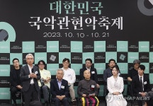 대한민국 국악관현악축제 제작발표회