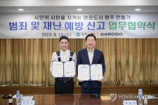 원주시, 배달대행사와 업무협약…범죄·재난 예상 신고