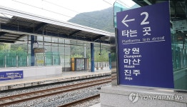 사람 없는 창원중앙역 승강장