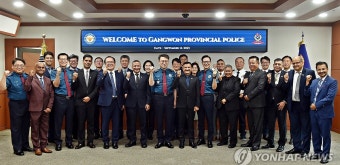 네팔 경찰 대표단, 강원경찰 찾아 사이버 수사역량 견학