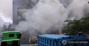 서울 마포구 청소 차고지 화재