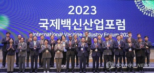 2023 국제백신산업포럼