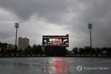 가을비에 프로야구 광주경기 취소