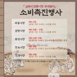 5만원 쓰면 5천원 돌려준다…김해 전통시장 한가위 행사