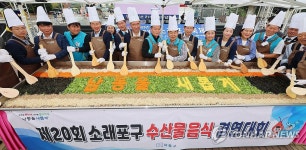 500인분 비빔밥 함께 나눠 먹으며