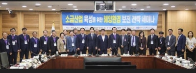 서삼석 의원 소금 부족, 국가적 위기 상황…국회서 세미나