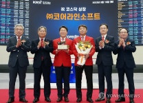 (주)코어라인소프트 코스닥시장 상장기념식