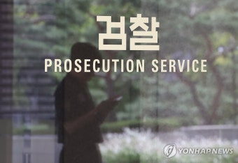 이재명 대표 두번째 구속영장 청구한 검찰