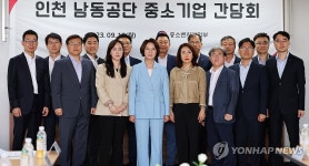 이영 중소벤처기업부 장관, 남동공단 중소기업 간담회