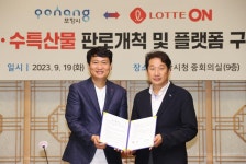 포항시-롯데온 우수 농·수·특산물 판로 확대 협력