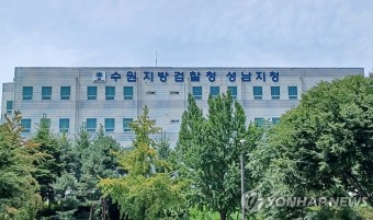 검찰, '대규모 임금체불' 위니아전자 대표 구속영장 청구