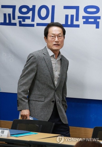입장하는 조희연 서울시교육감