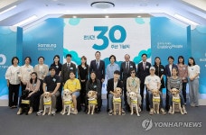 삼성화재 안내견학교 30주년 기념식