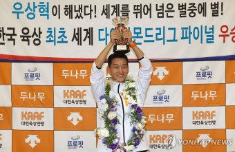트로피는 무겁지만, 꽃목걸이 걸고 활짝…'스마일 점퍼' 우상혁