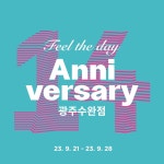 롯데아울렛 광주수완점, 개점 14주년 기념행사 마련