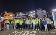 외국인 합동 자율 방범대 발대식