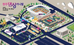 2023 원주 댄싱카니발 D-1…안전·즐거움 두 마리 토끼 잡는다