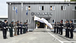 강원경찰특공대 창설식