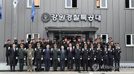 강원경찰특공대 창설식
