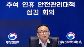 추석 연휴 안전 관리대책 회의에서 발언하는 이한경 재난관리본부장
