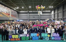 광주 북구 주민자치센터 프로그램 축제