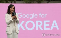 환영사하는 신경자 구글 코리아 전무