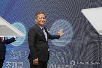 이상민 장관, 2023 지방재정전략회의 참석
