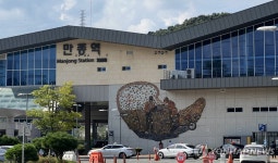 원주시, KTX 만종역→원주만종역 개정 추진