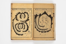 국립민속박물관·한국족보박물관, 연말까지 대전서 공동 기획전